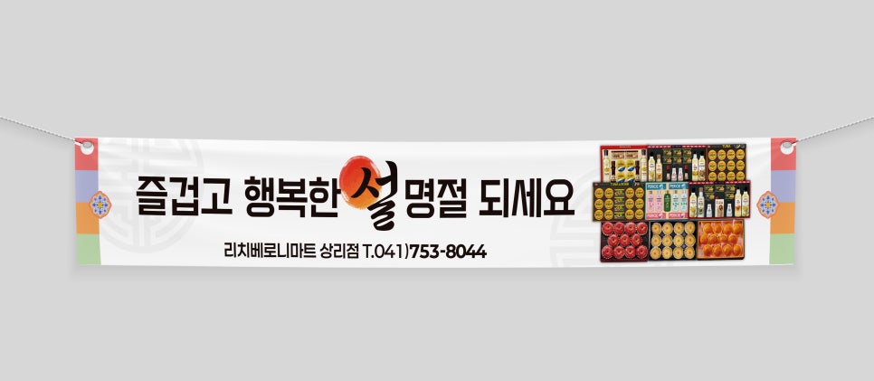 리치베로니마트 이미지