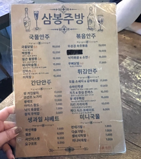 삼봉주방 이미지