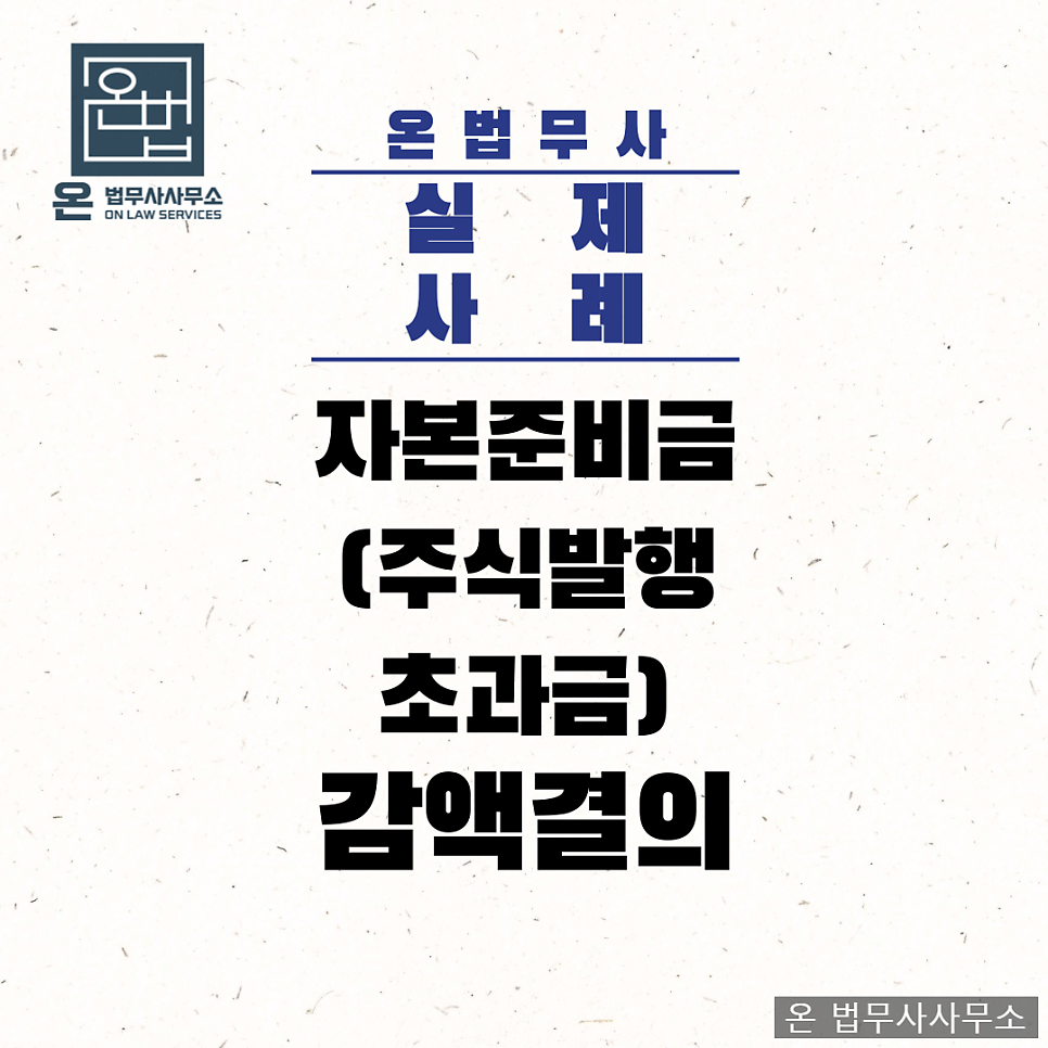 온법무사사무소 이미지