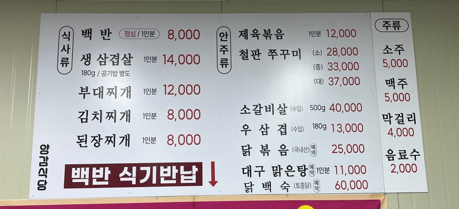 양감식당 이미지