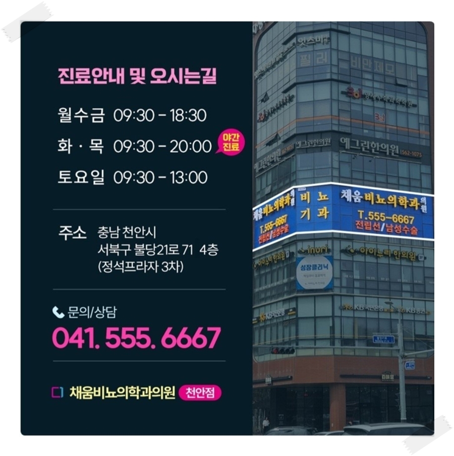 채움비뇨의학과의원 이미지