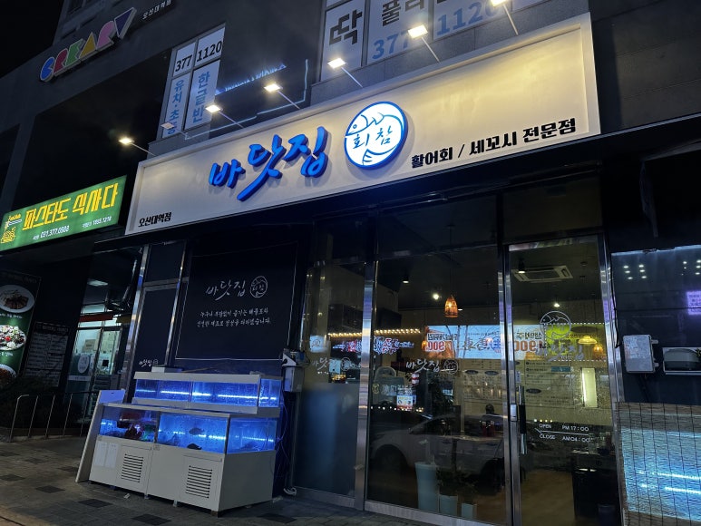 바닷집회참 이미지