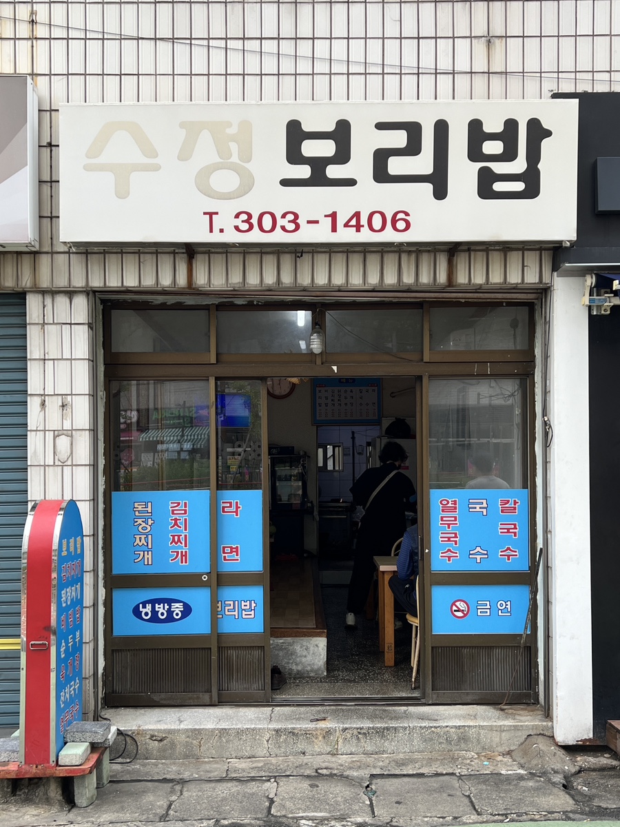 수정보리밥 이미지