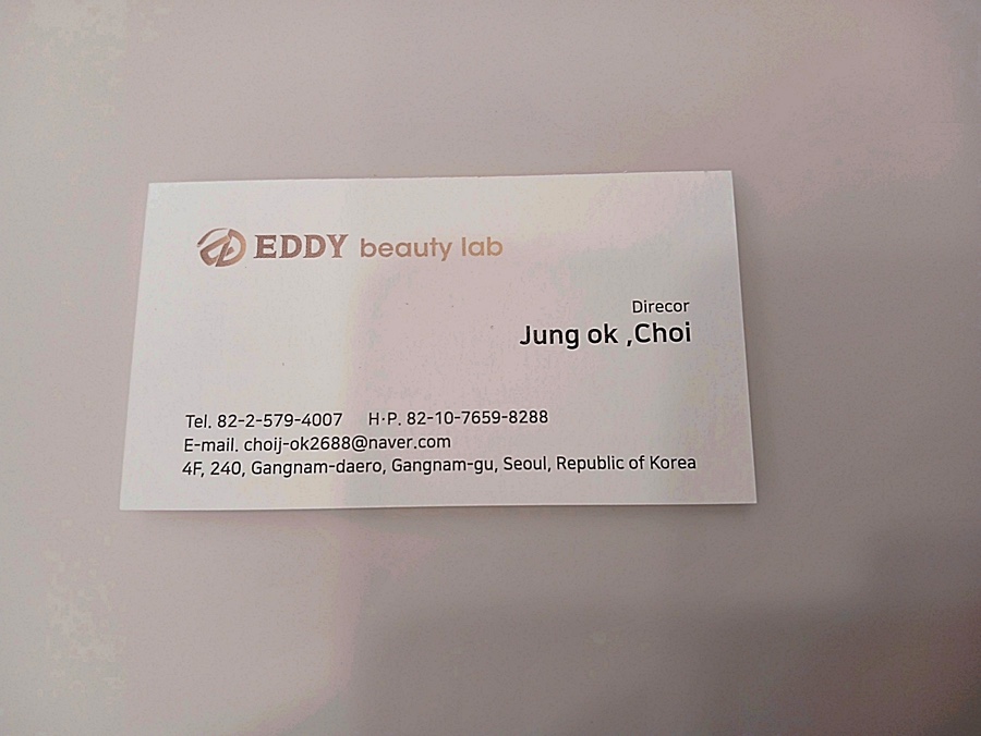 에디뷰티랩 이미지