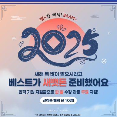 베스트뷰티미용학원 이미지