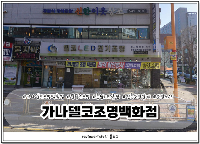 명성전기자재조명 이미지
