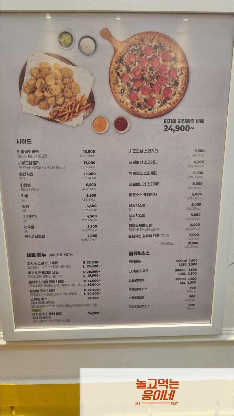 반올림피자샵검단 이미지