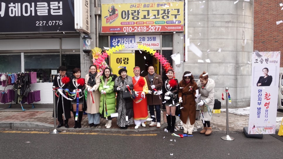 전국아랑고고장구예술인협회 이미지