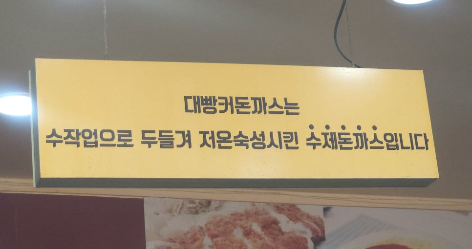 대한돈까스 이미지