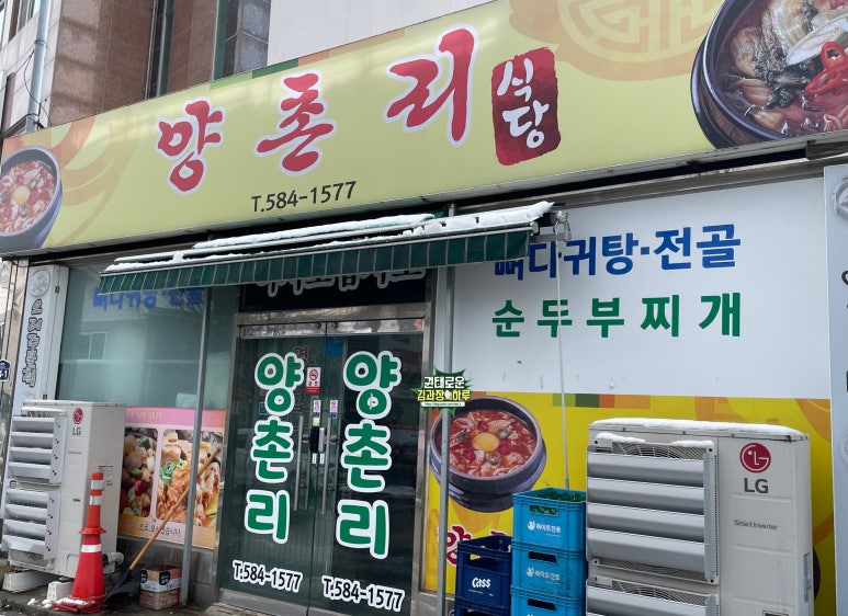 양촌리 이미지