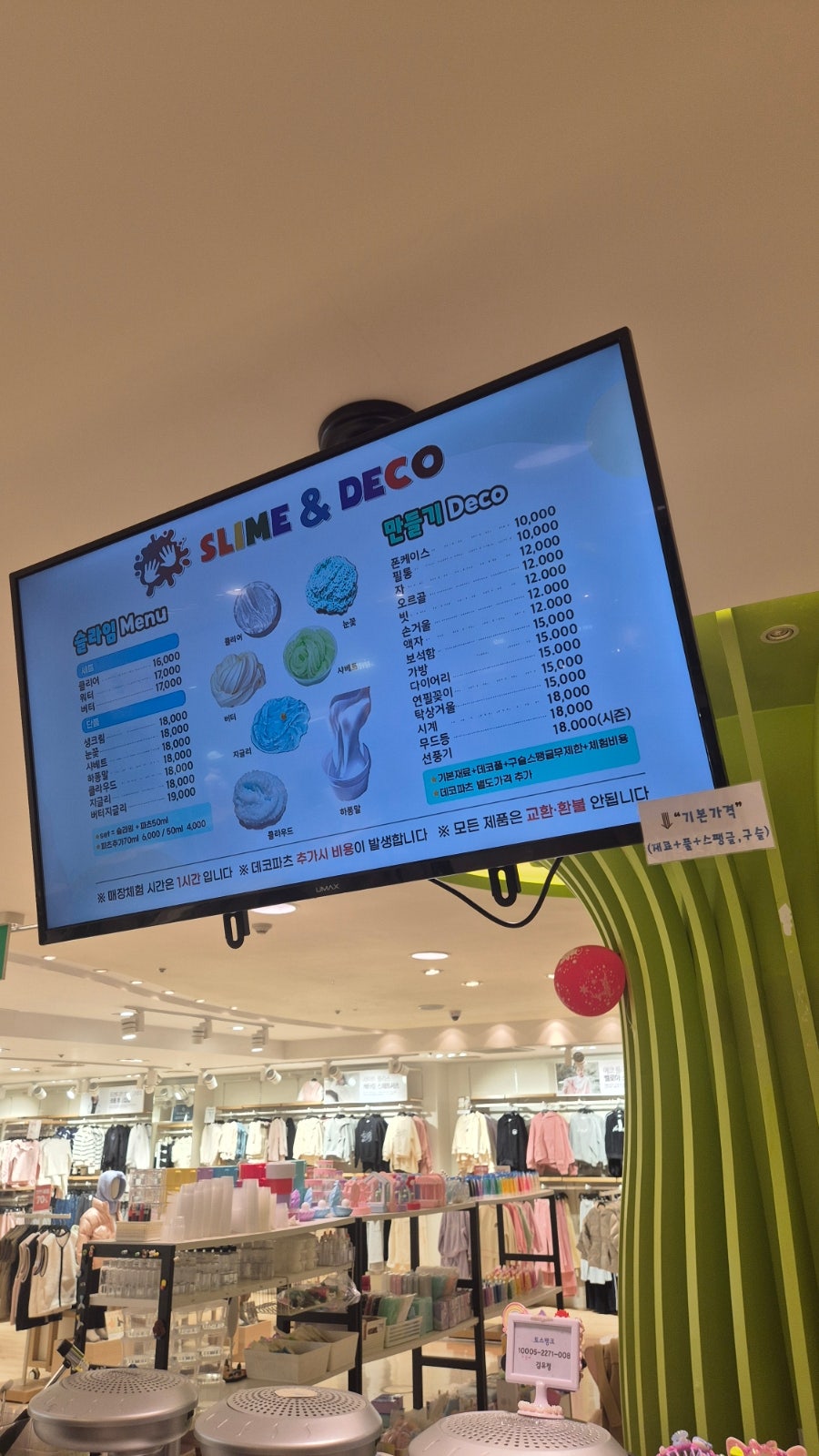 슬라임앤만들기 이미지