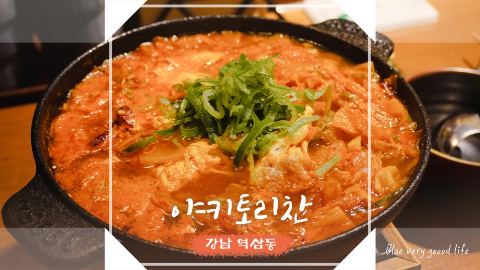 야키토리찬 이미지