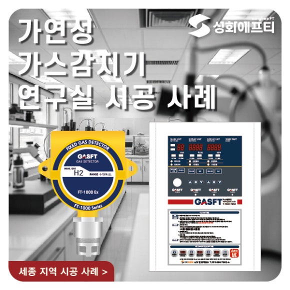 세종가스 이미지