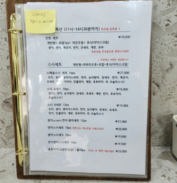 스시생각 이미지