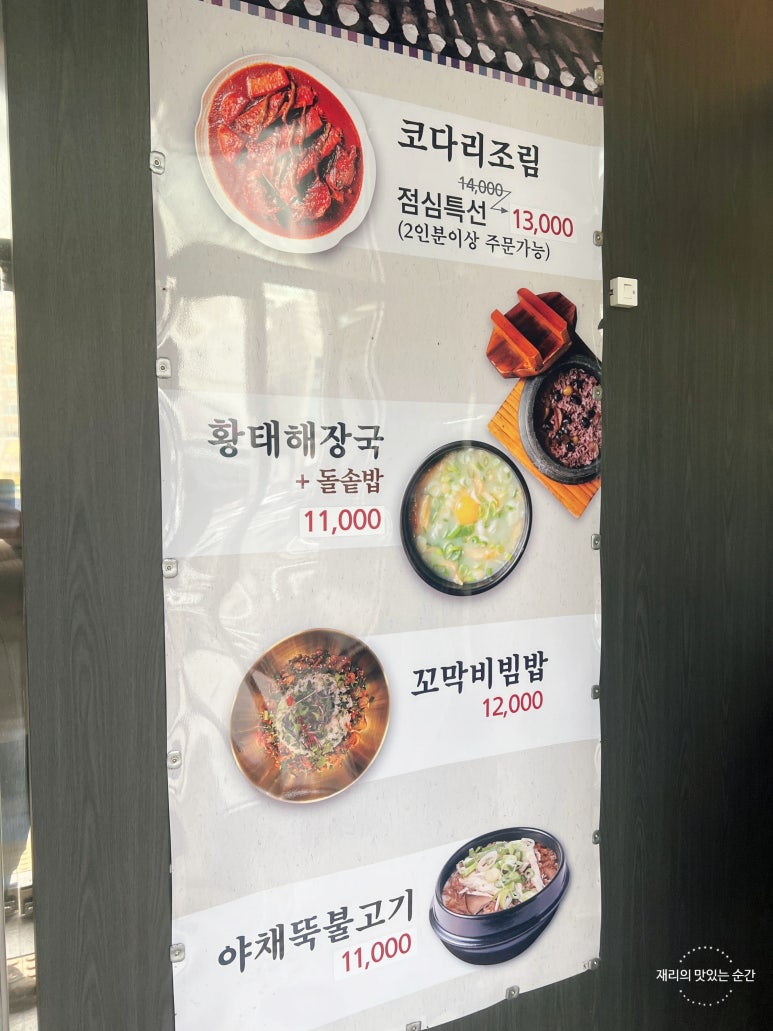 황태보감&왕코다리 이미지