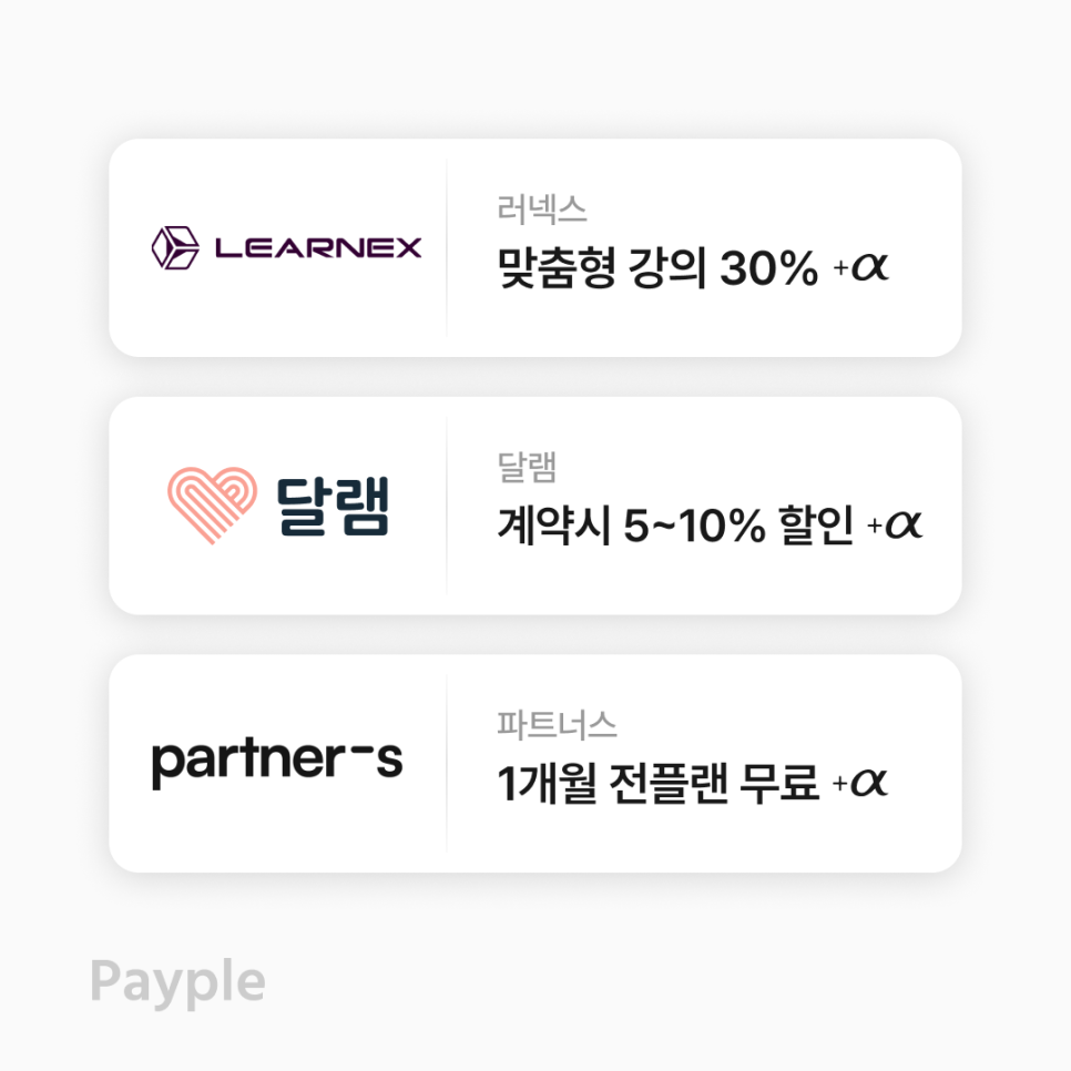 러넥스 이미지