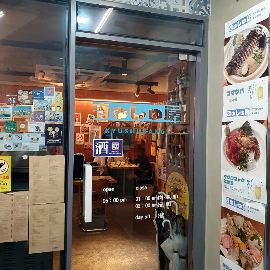 큐슈방 이미지