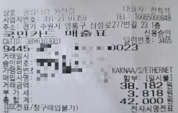 공임나라원천점 이미지