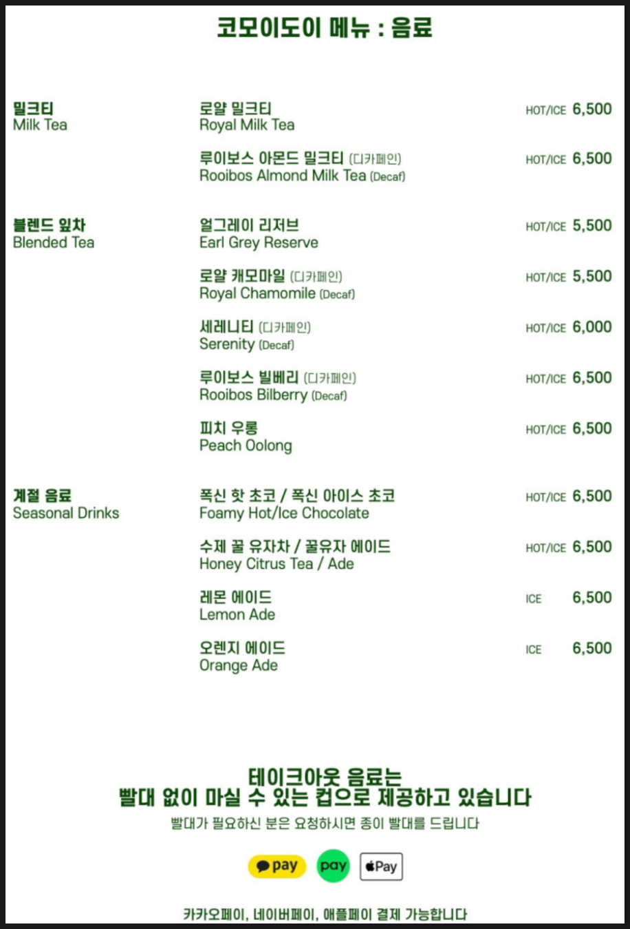 코모이도이 이미지