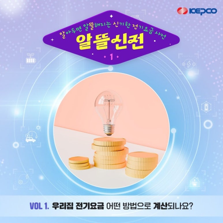 신기알뜰 이미지