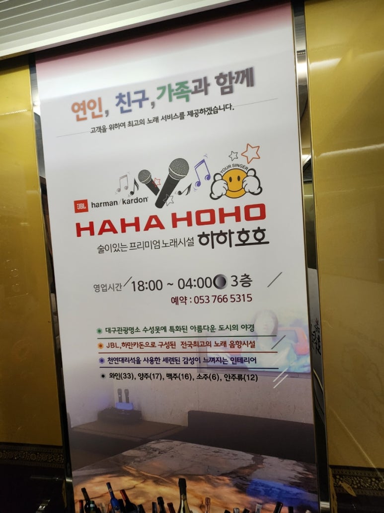 호호노래방 이미지