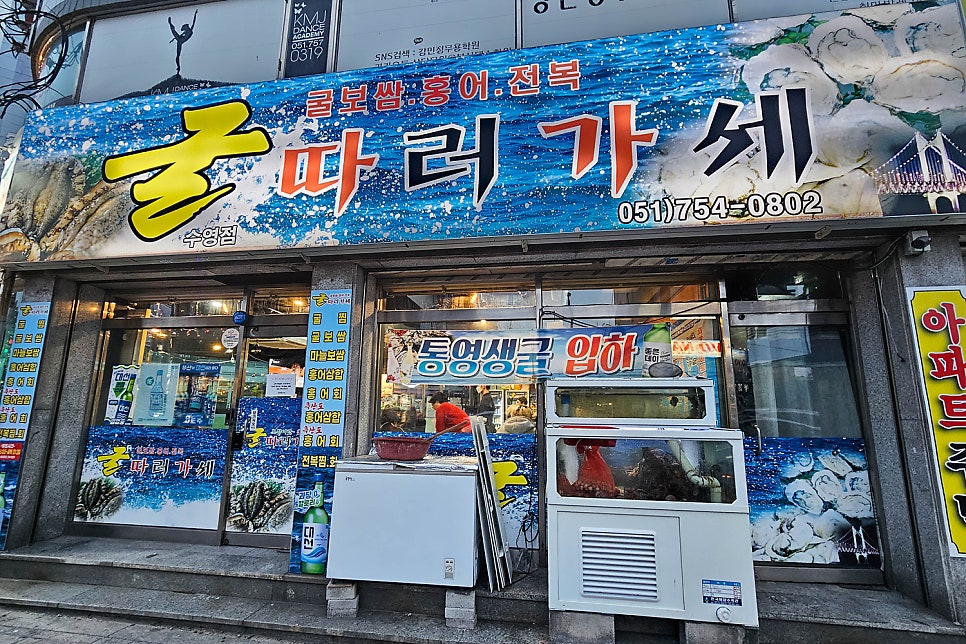 굴따러가세2호 이미지