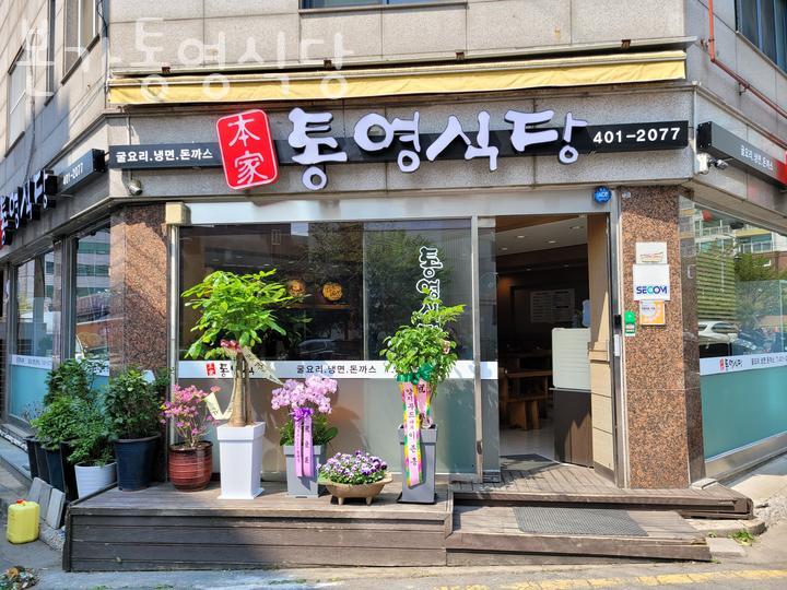 통영식당 이미지
