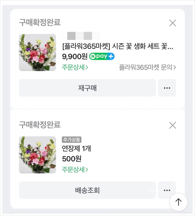 에덴꽃화원 이미지