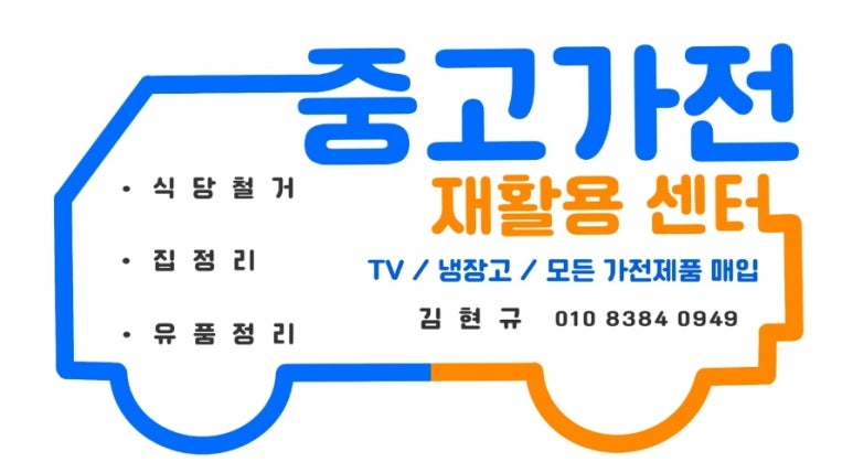 재활용센터 이미지