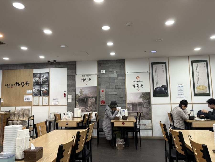 제주은희네해장국(운정점) 이미지