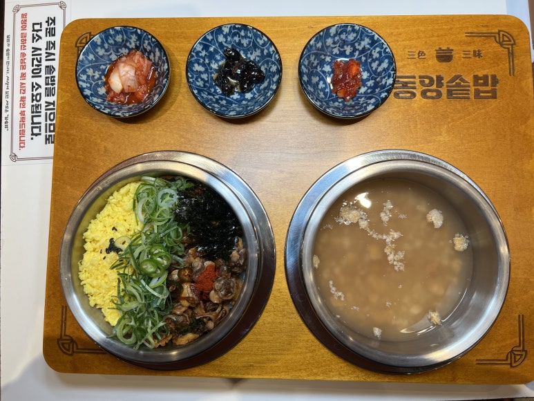 동양솥밥 서산점 이미지