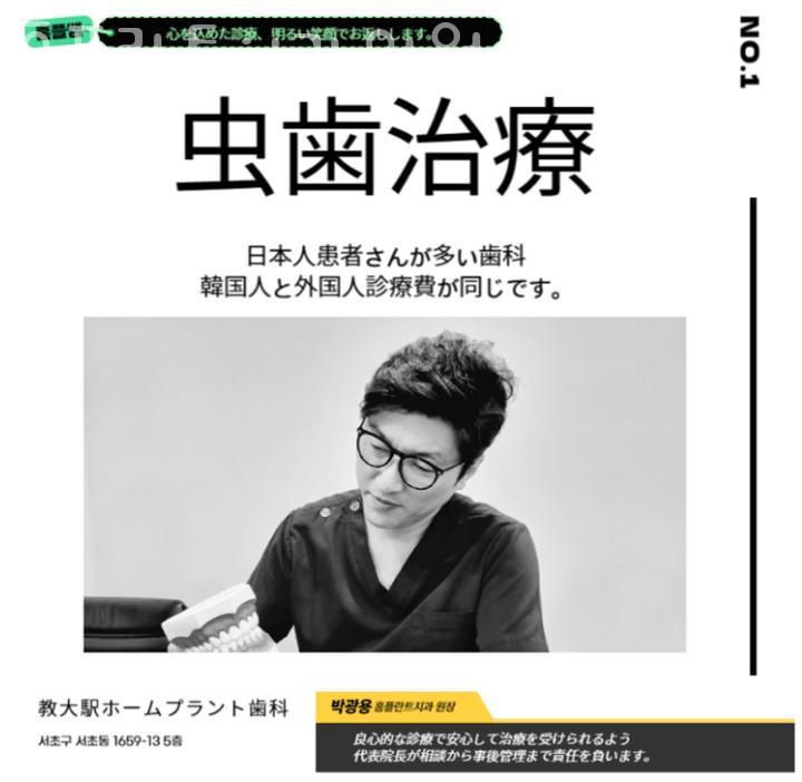 홈플란트치과의원 이미지