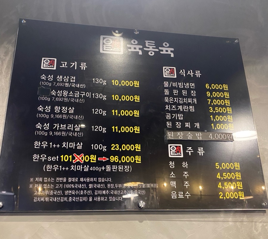 육통육 이미지