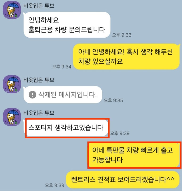 누리렌트카주 이미지