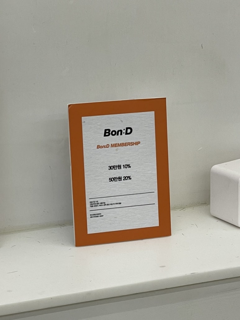 본디헤어 이미지