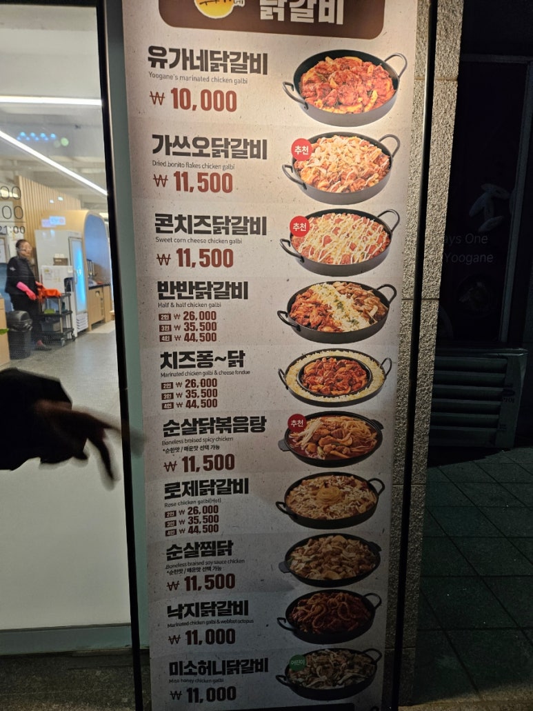 유가네서산예천점 이미지