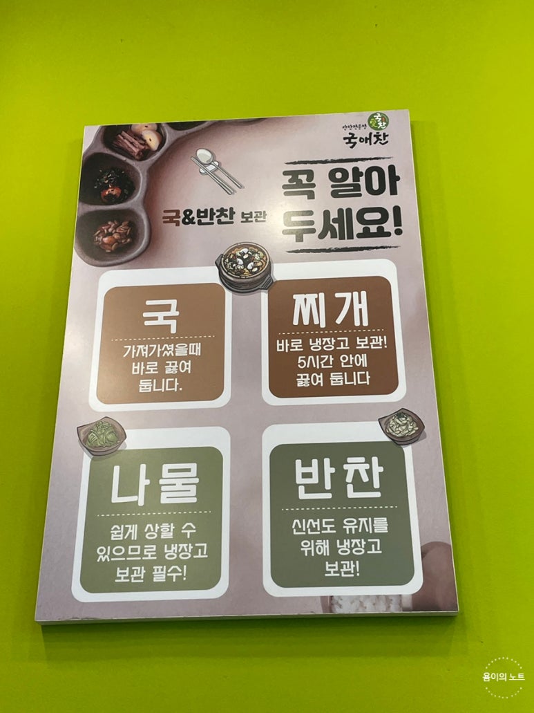 국애찬 이미지