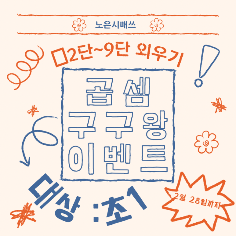 구구왕 이미지