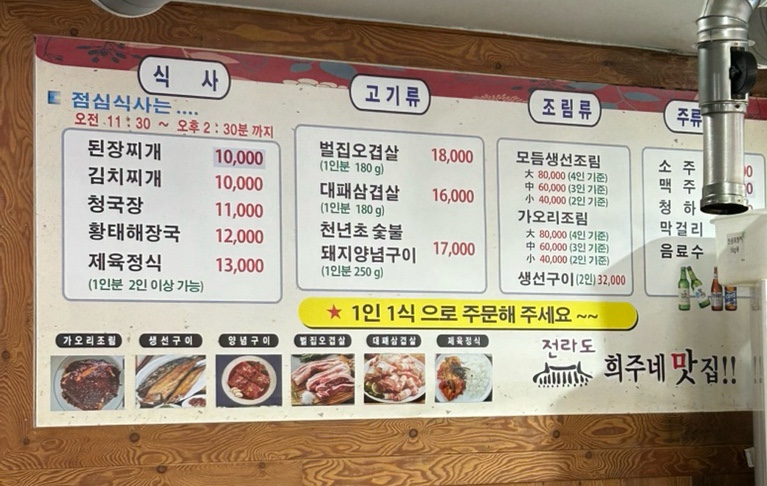 희주네 이미지