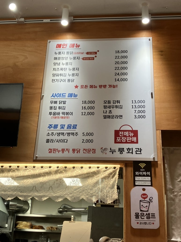 누룽회관 이미지