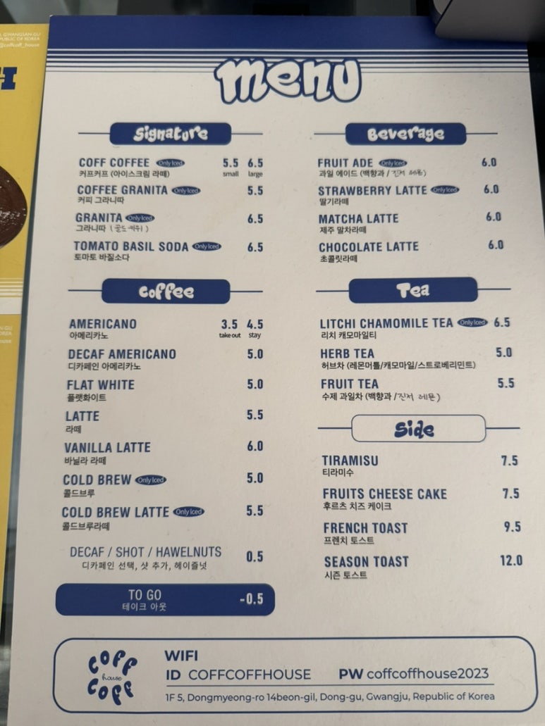 커프커프하우스 이미지