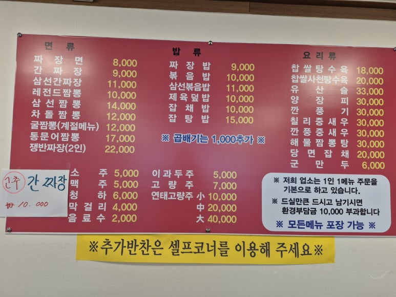 레전드짬뽕 이미지