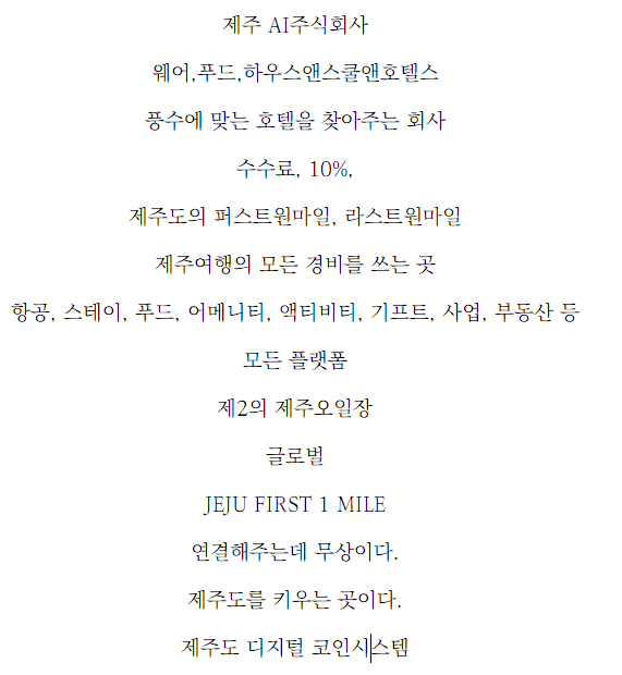 주식회사 푸드웨어 이미지