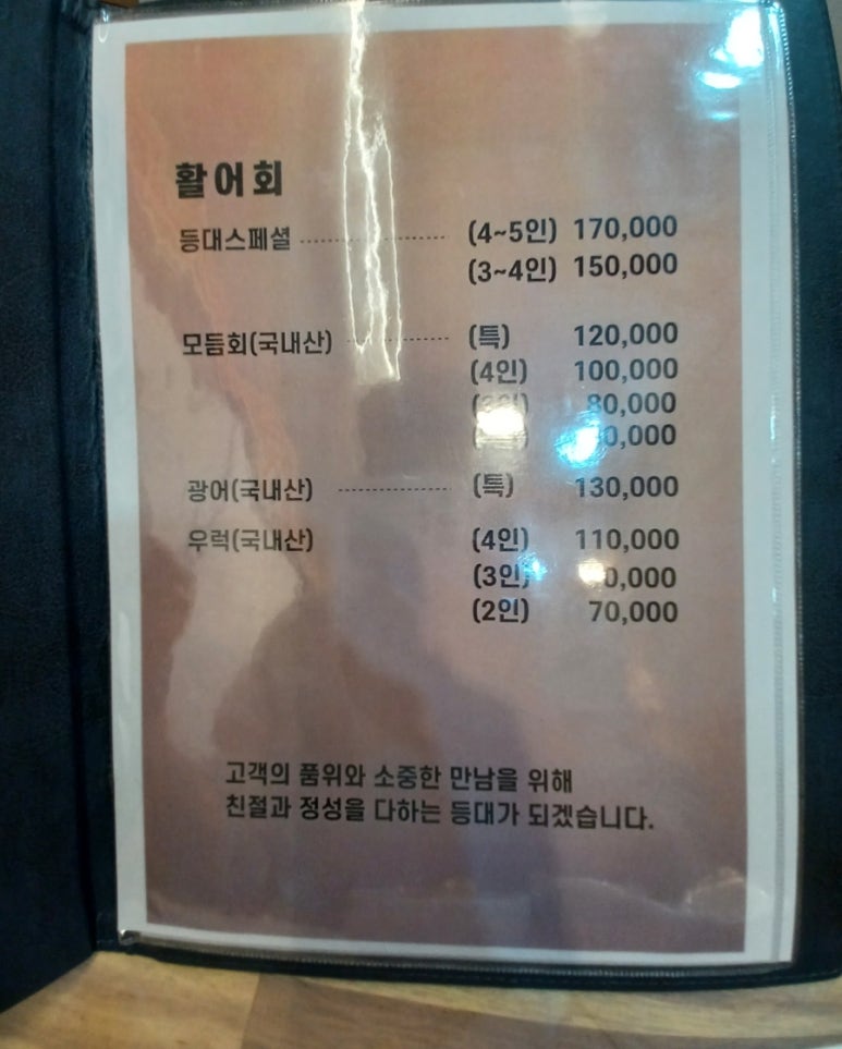 등대회초밥 이미지