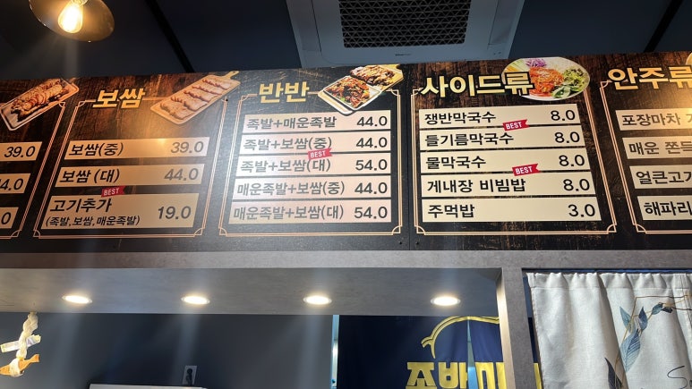 족발미남 이미지