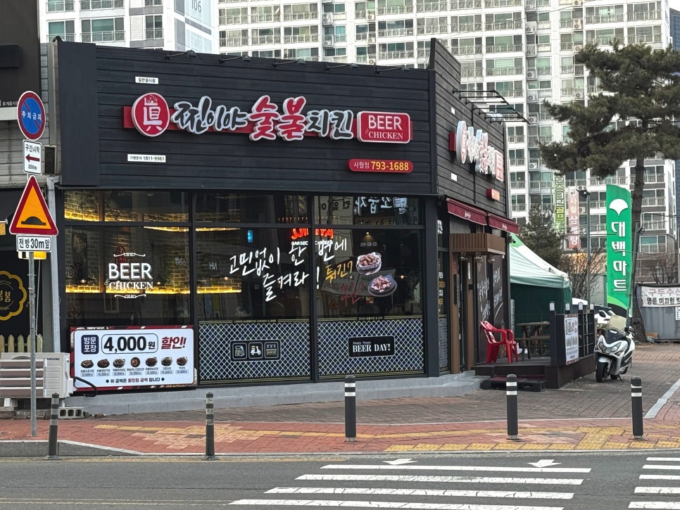 대백마트사월점 이미지