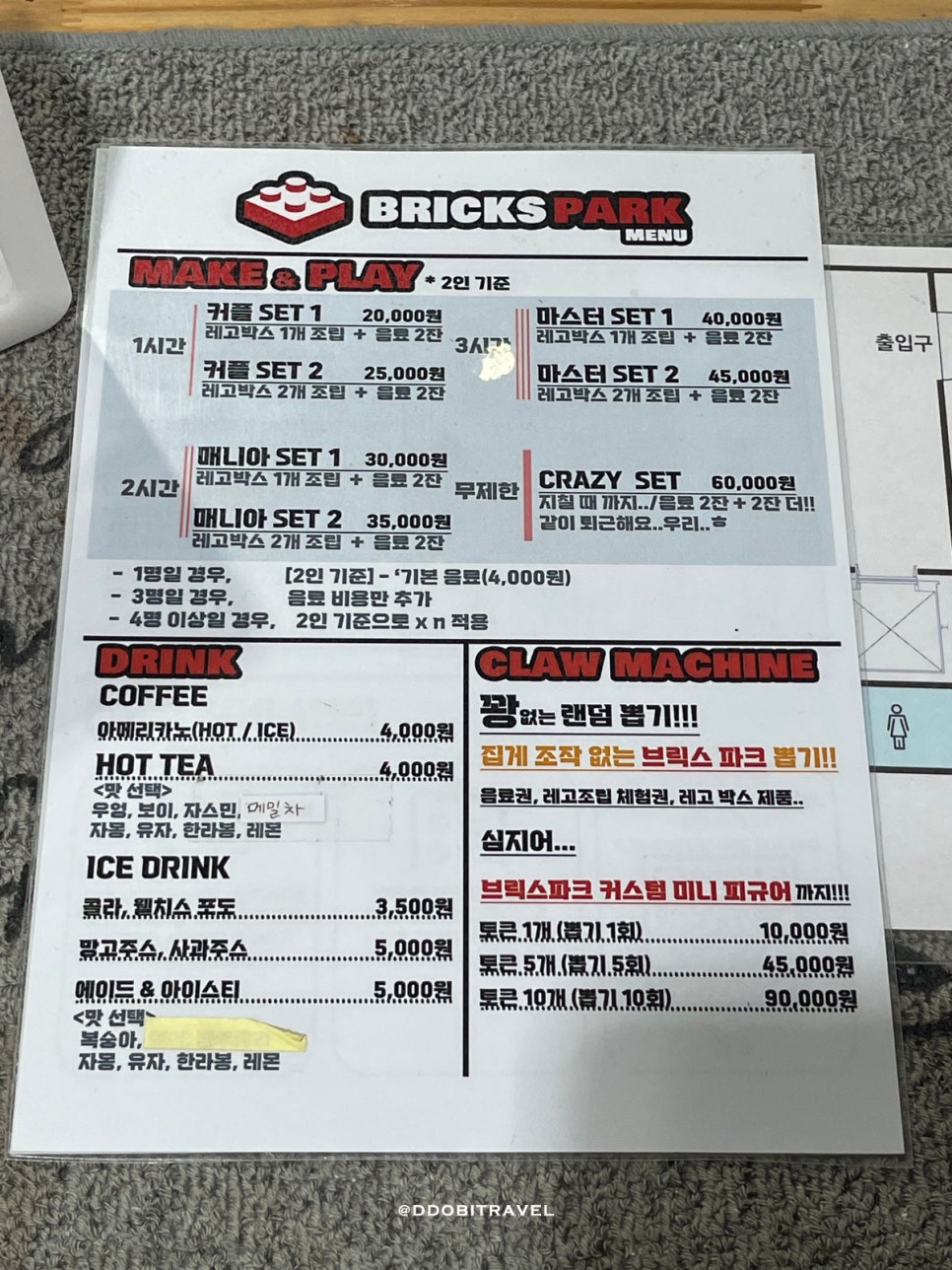 브릭스파크 이미지