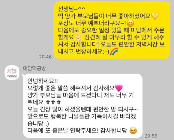 민정글씨 이미지