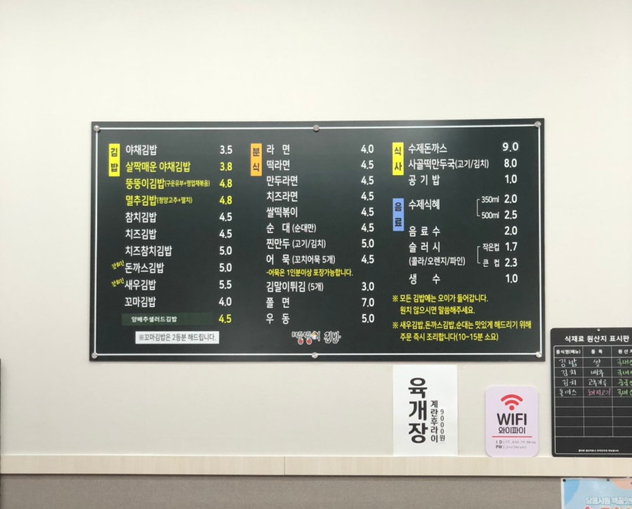 뚱뚱이김밥 이미지