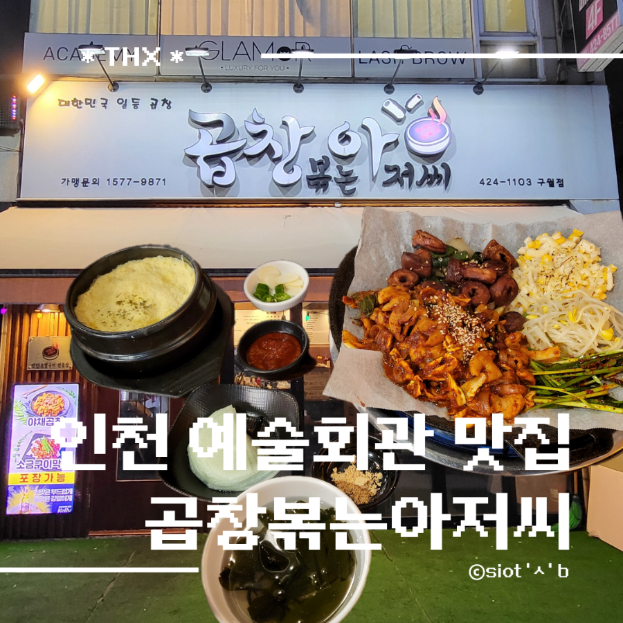 곱창볶는아저씨 이미지
